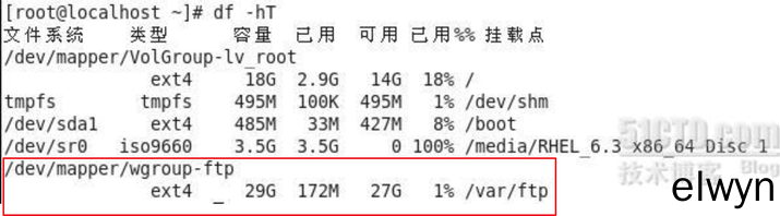 LVM逻辑卷小结